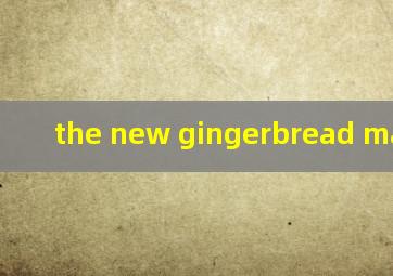 the new gingerbread man绘本